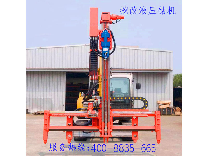 挖改鉆機(jī) 挖改鉆機(jī)